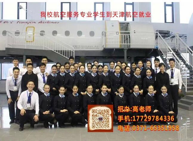 我校航空服务专业学生到天津航空就业